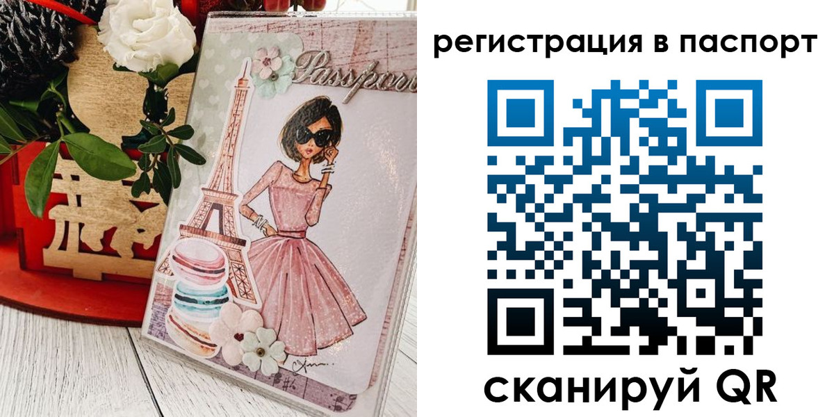 временная регистрация гарантия в Шелехове
