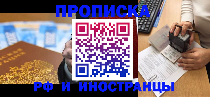 регистрация в Шелехове